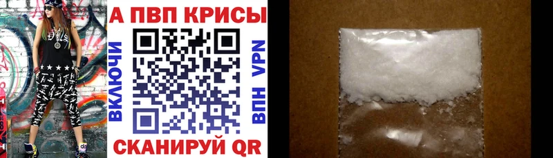 APVP Соль  купить  цена  Беломорск 