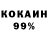 Кетамин VHQ J Ch