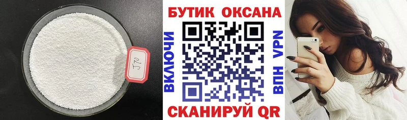 БУТИРАТ оксана  закладка  Беломорск 