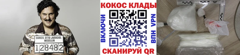 Кокаин Боливия  Беломорск 