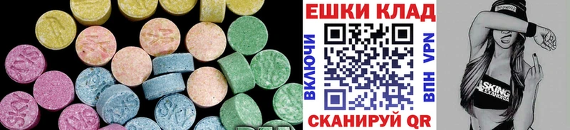 Экстази VHQ  Беломорск 