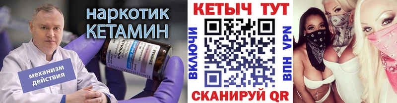 Кетамин ketamine блэк спрут как войти Беломорск