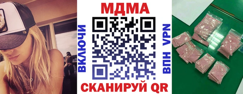 МДМА crystal  Беломорск 