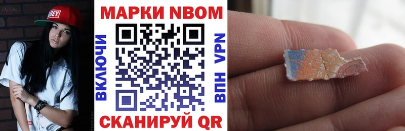 Марки 25I-NBOMe 1,5мг  Беломорск 