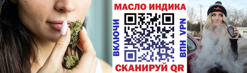 закладка  Беломорск  ТГК гашишное масло 